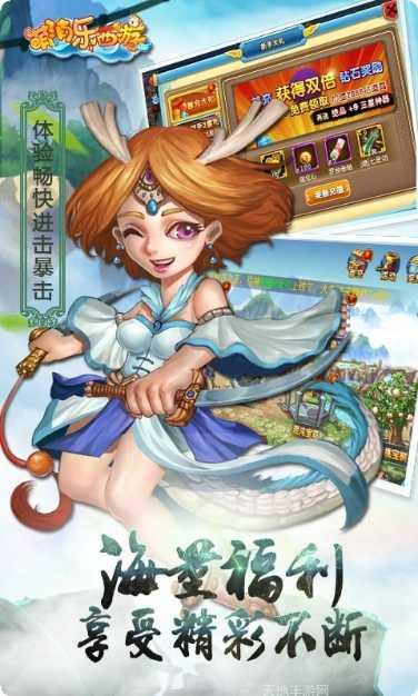 萌消乐西游玩法