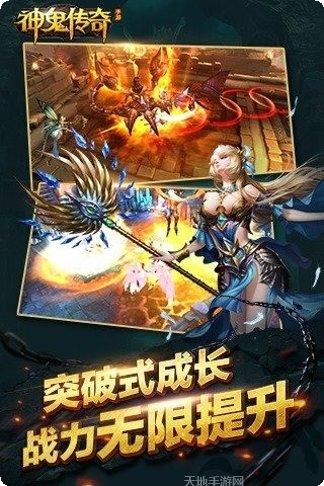 神鬼传角色搭配