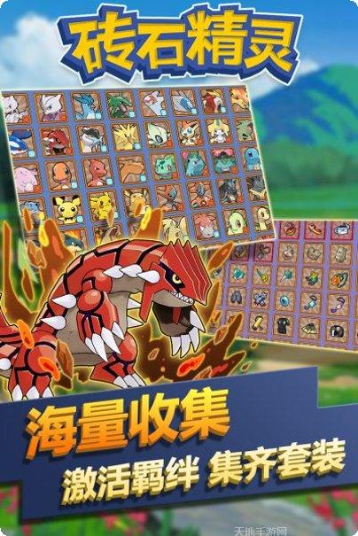 砖石精灵兑换码
