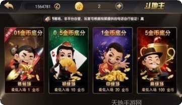 广众网棋牌安卓版