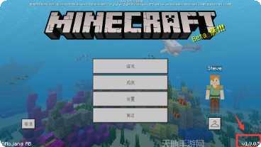 我的世界生存模式