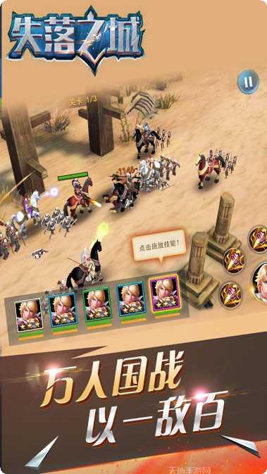 失落之城冒险游戏