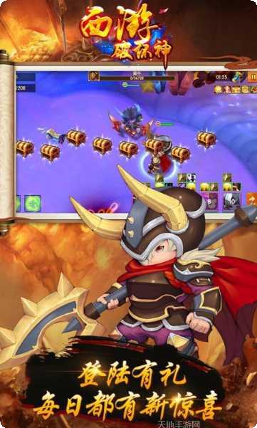 西游破坏神游戏攻略