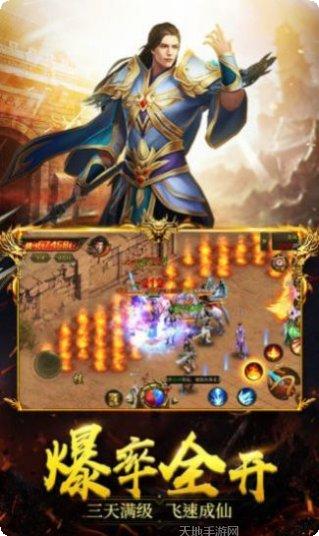 浴血玛法传奇游戏