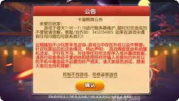 新单棋牌好友邀请