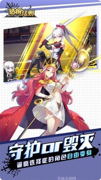 造物法则2攻略