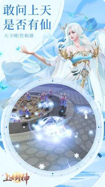 上古封神BT送648充值礼包