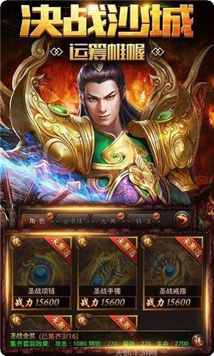 天游打金传奇装备获取