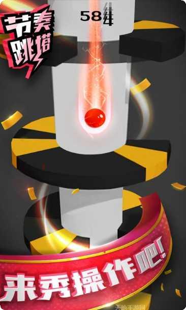 节奏跳塔最新版本下载