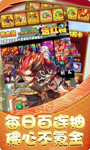 西域降魔无限充版攻略
