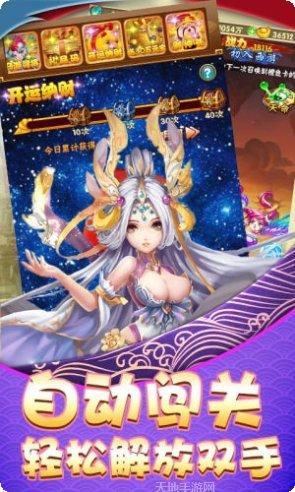 西域降魔无限充版最新版本