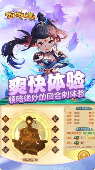 西域降魔无限充版玩法介绍