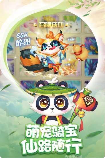 梦幻神界游戏攻略