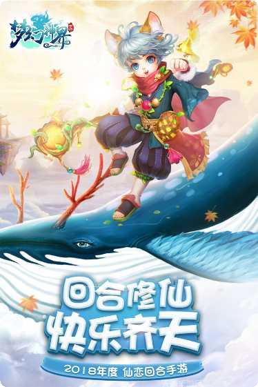 梦幻神界装备获取