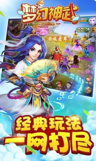 梦幻神界副本挑战