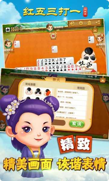 同城游红十游戏玩法介绍