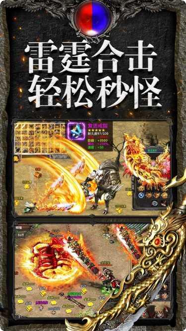 神龙裁决传奇手游