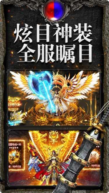 神龙裁决传奇下载