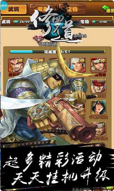 修罗道onlineBT每日送充值礼包