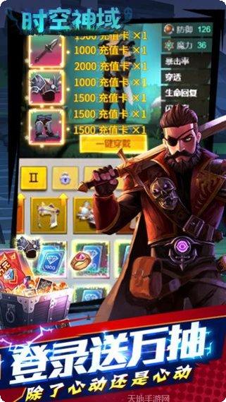 时空神域BT真充福利