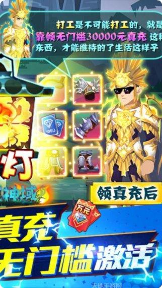 时空神域BT免费真充