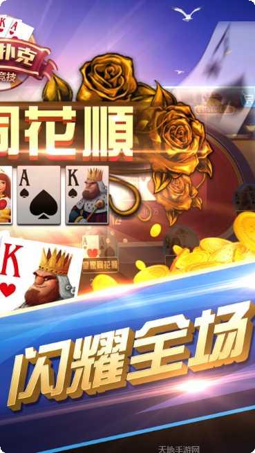 来来沈阳麻将下载