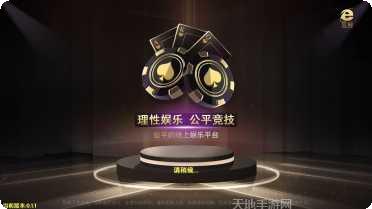 来来沈阳麻将规则