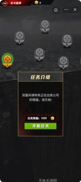 枪战行动狙击手游下载