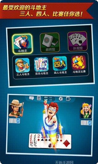 竹战会棋牌下载