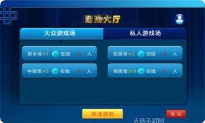 泊金棋牌玩法攻略