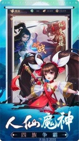 神魔书装备获取