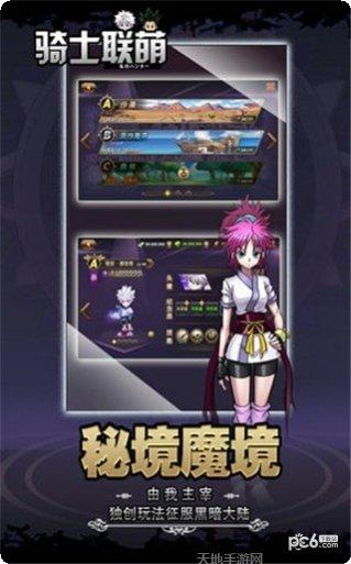 骑士联盟装备获取