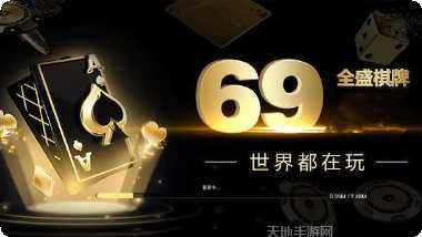 莫德都昌棋牌攻略