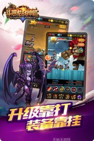 斗恶龙战神篇攻略