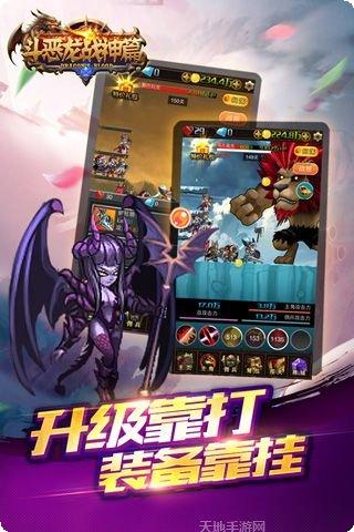 斗恶龙战神篇装备获取