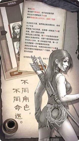 荒野求生射箭英雄玩法