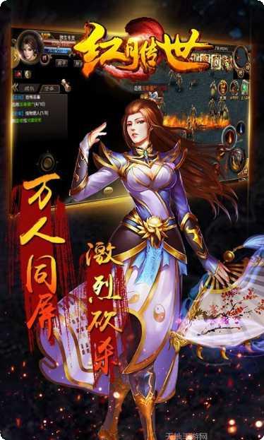 红月传说战神版本攻略
