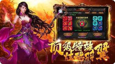 红月传说战神版本下载