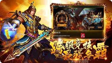 红月传说战神版本礼包