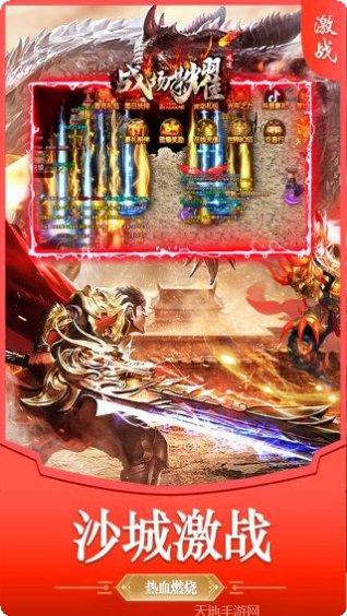 战场荣耀BT送10000充值礼包