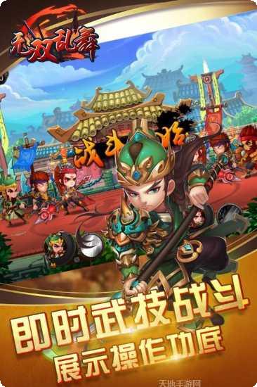 无双乱舞装备获取