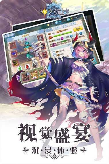 神之领域神途职业选择