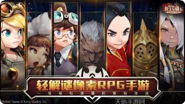坎公骑冠剑国际服下载