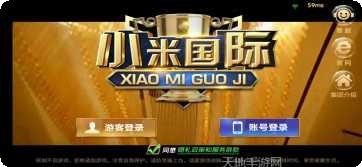 小米国际游戏更新日志