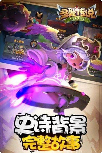 圣翼传说角色攻略