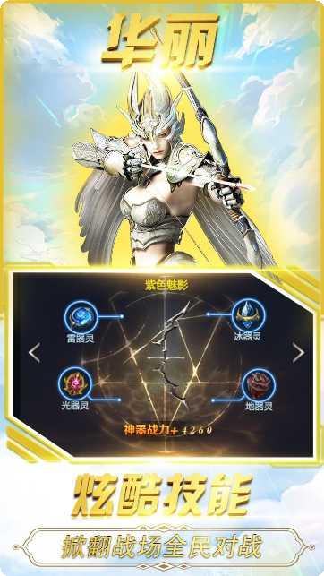 圣翼传说技能解析