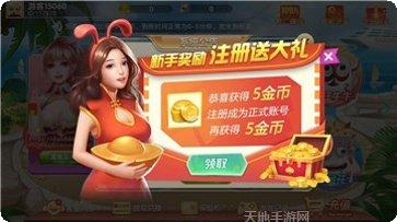 新万和娱乐安卓版