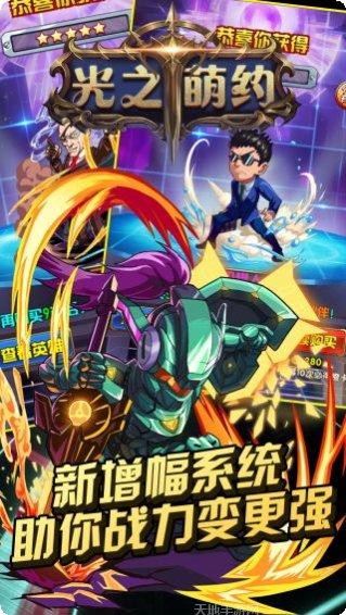 光之萌约无限版礼包码