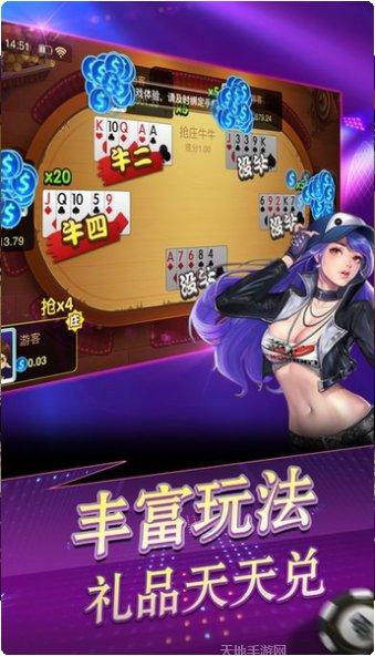 立四麻将规则