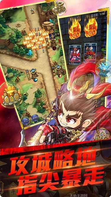 摩登三国2角色选择